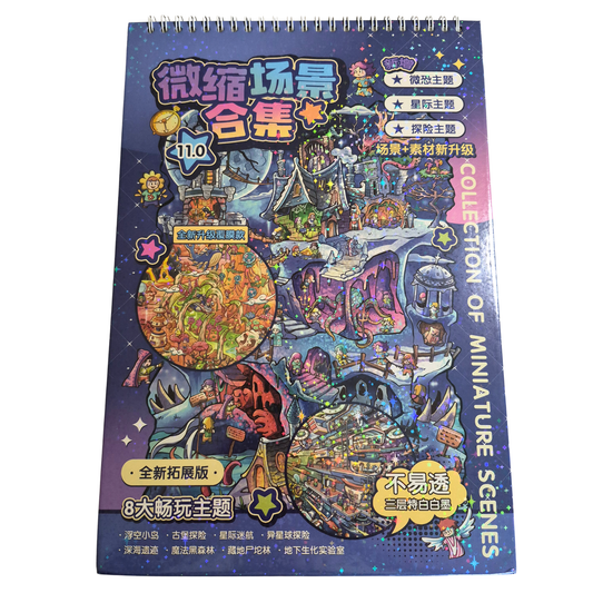 Quirky Town Scene Creator Kit