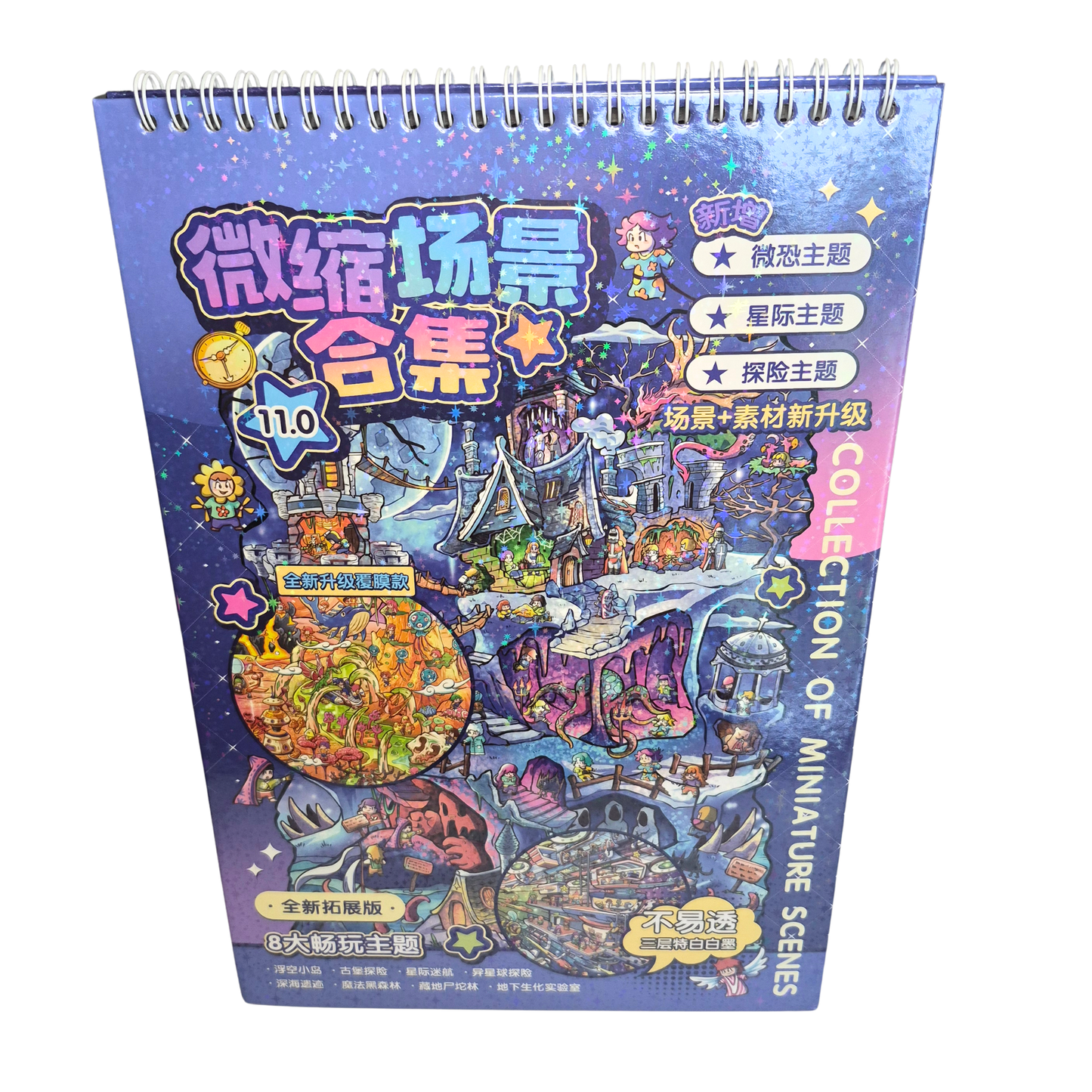Quirky Town Scene Creator Kit