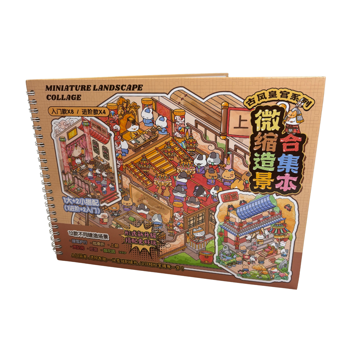 Ancient Imperial Town Scene Creator Kit