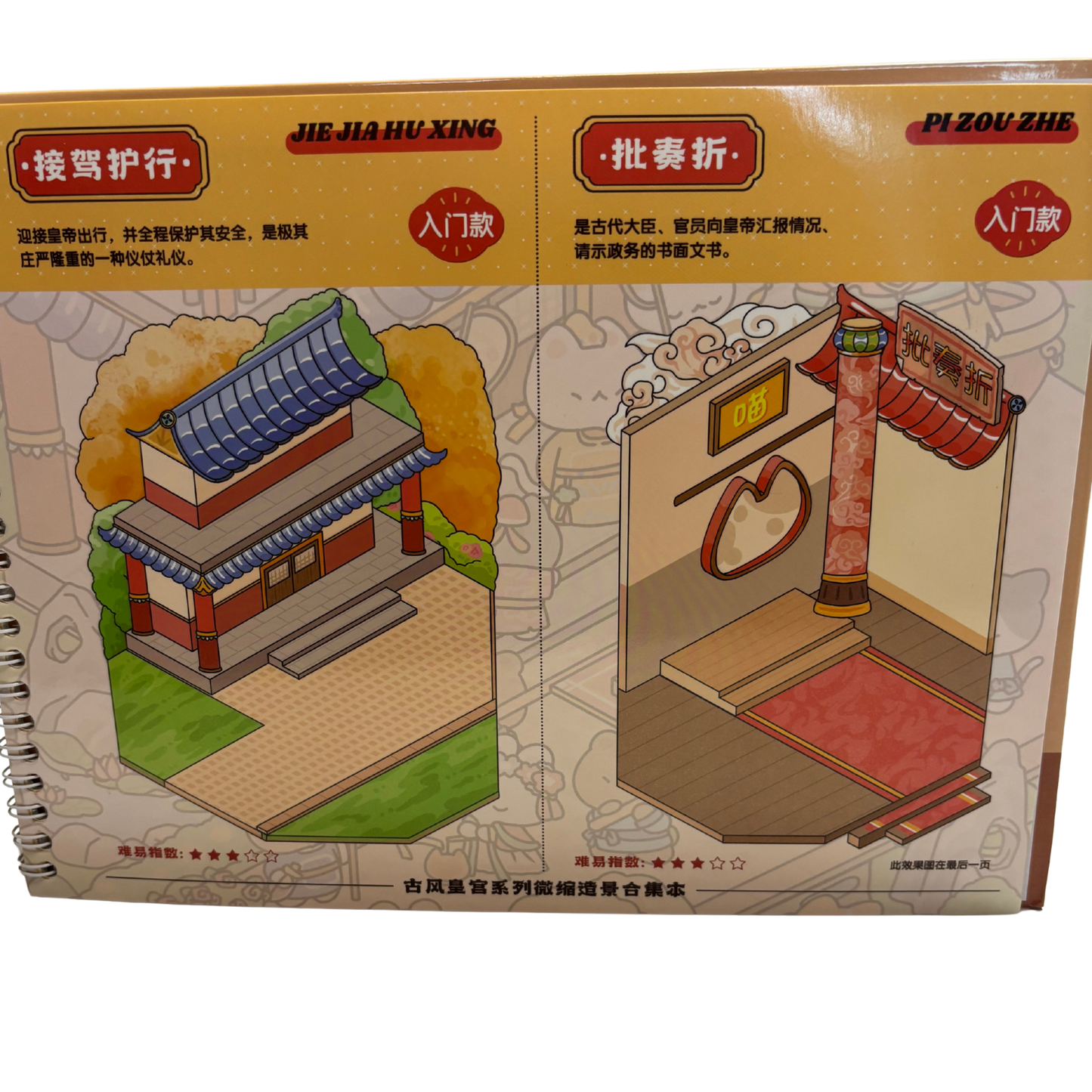 Ancient Imperial Town Scene Creator Kit